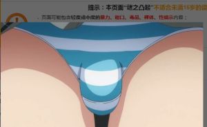 謎之凸起 謎之凸起