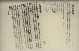 文學革命論 文學革命論