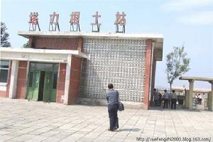 塔力根土站 塔力根土站