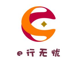 e行無憂 e行無憂