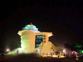 北戴河碧螺塔酒吧公園 北戴河碧螺塔酒吧公園