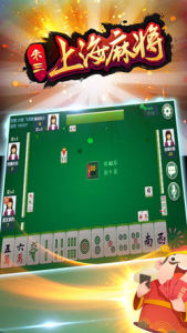 邊鋒上海麻將 邊鋒上海麻將