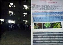 11&middot;4廣州學校打砸食堂事件