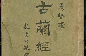 曬衣陀乃 曬衣陀乃