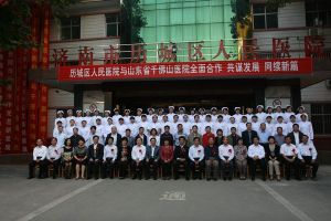 濟南市歷城人民醫院 濟南市歷城人民醫院