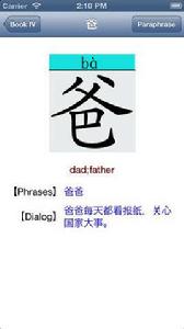 Study Chinese Characters Study Chinese Characters