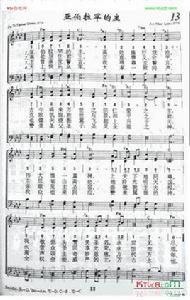 亞伯拉罕的主歌 亞伯拉罕的主歌