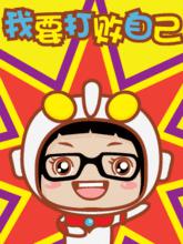 菜菜[卡通人物]