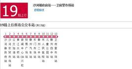 贛州公交19路 贛州公交19路