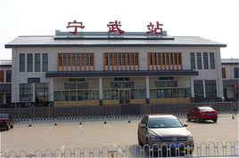 寧武火車站 寧武火車站