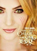 九命美少女第一季 九命美少女第一季