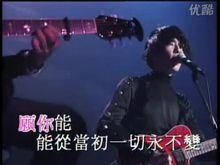 黃貫中於Beyond1991演唱會演唱《願我能》