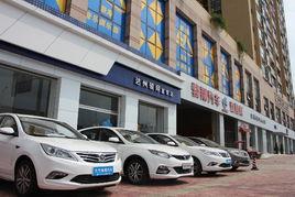 達州駿翔汽車有限公司大竹分公司 達州駿翔汽車有限公司大竹分公司