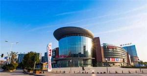 長沙中海環宇城 長沙中海環宇城