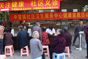 中堂中心社區 中堂中心社區