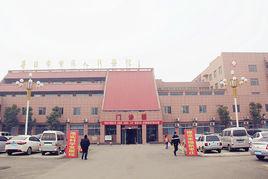 棗莊市市中區人民醫院