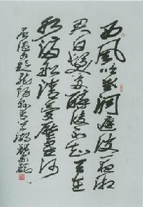 題龍陽縣青草湖 題龍陽縣青草湖