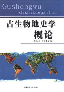 古生物地理學 古生物地理學