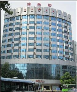 湖南軍區機關醫院 湖南軍區機關醫院