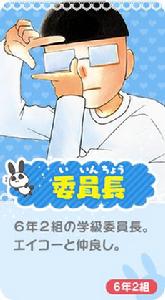 12歲。[米田菜穗創作的漫畫]