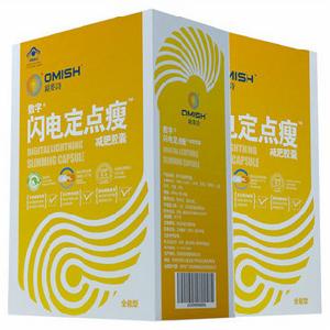 歐麥詩閃電定點瘦減肥膠囊 歐麥詩閃電定點瘦減肥膠囊