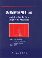《診斷醫學統計學》