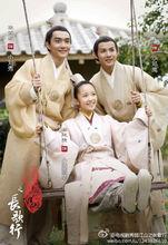 秀麗江山之長歌行劇組