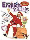 傑夫英語3-ENGLISH全年無休 傑夫英語3-ENGLISH全年無休