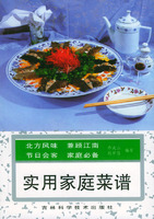 實用家庭菜譜