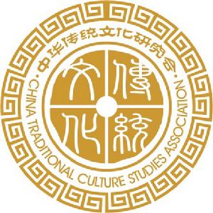 中華傳統文化研究會徽標