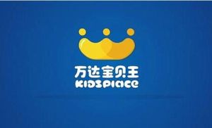 萬達寶貝王 萬達寶貝王