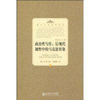 政治性寫作 政治性寫作