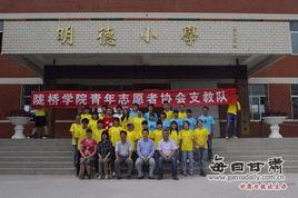 蘭州上溝國小 蘭州上溝國小