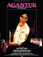 不速之客 Agantuk