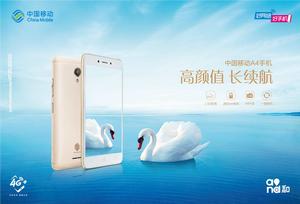 中國移動A4手機 中國移動A4手機