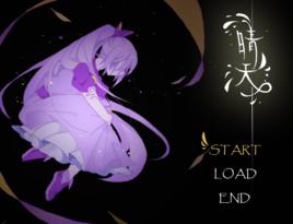 晴天[國產原創微恐怖解謎遊戲]