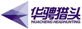 華騁獵頭 華騁獵頭