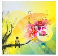 被擄的得釋放 被擄的得釋放