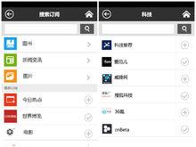 “宜搜+”搜尋訂閱頁