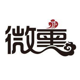 北京微熏餐飲管理有限公司 北京微熏餐飲管理有限公司