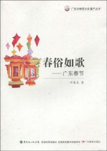 春俗如歌