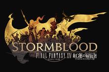 最終幻想XIV：紅蓮之狂潮