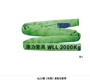 西安陝西港力型柔性吊裝帶