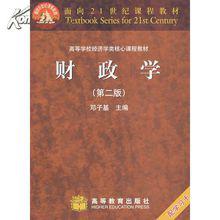 財政學[政治經濟學--分支]