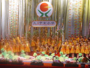 煙臺芝罘區工小舉行慶元旦匯演