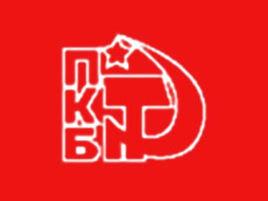 白俄羅斯共產黨人黨 白俄羅斯共產黨人黨