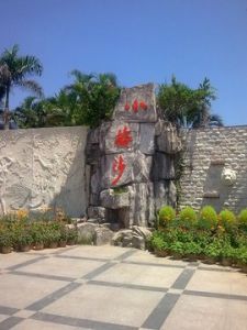 大小梅沙 大小梅沙