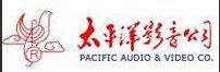 太平洋影音公司 太平洋影音公司