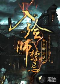 入殮師禁忌 入殮師禁忌