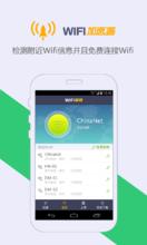 wifi加速器使用教程圖